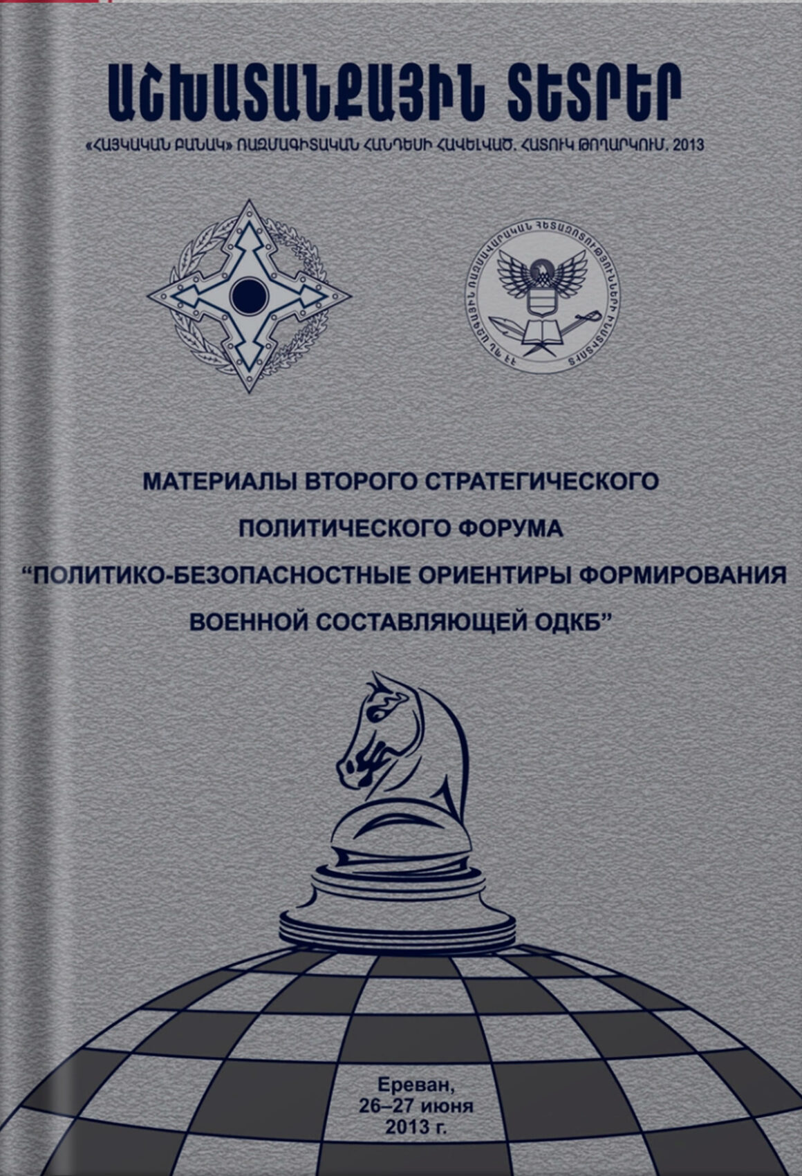 Issue, 2013