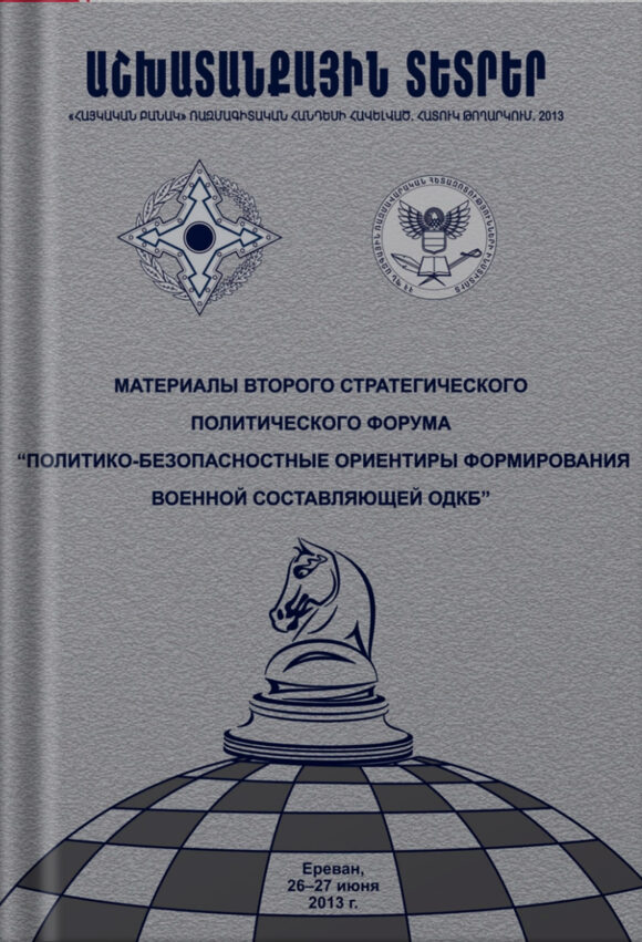 Issue, 2013