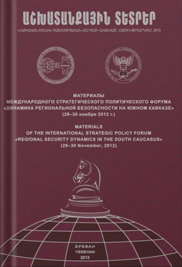 Issue, 2013