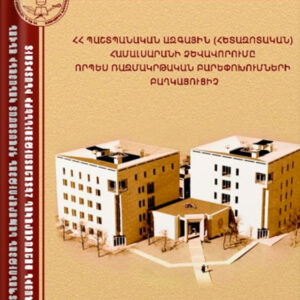 Приложение 4 (24), 2012