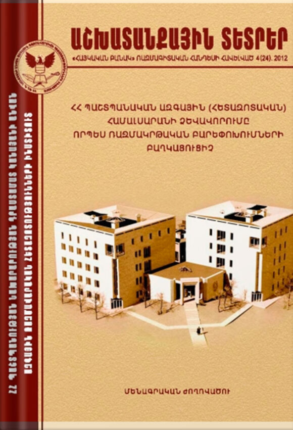 Issue 4 (24), 2012