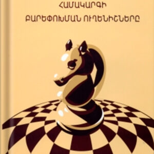 Том I, 2013