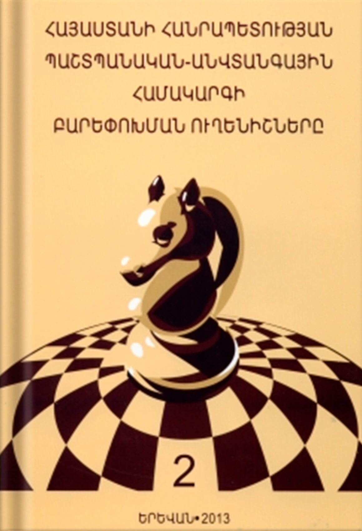 Volume 1, 2013