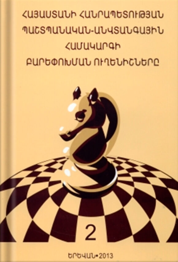 Volume 2, 2013