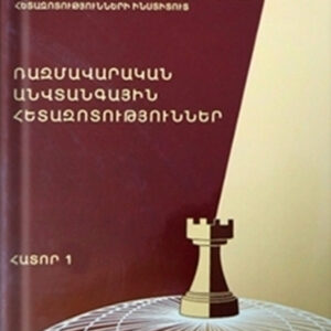 Том 1, 2013