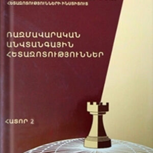 Том 2, 2013