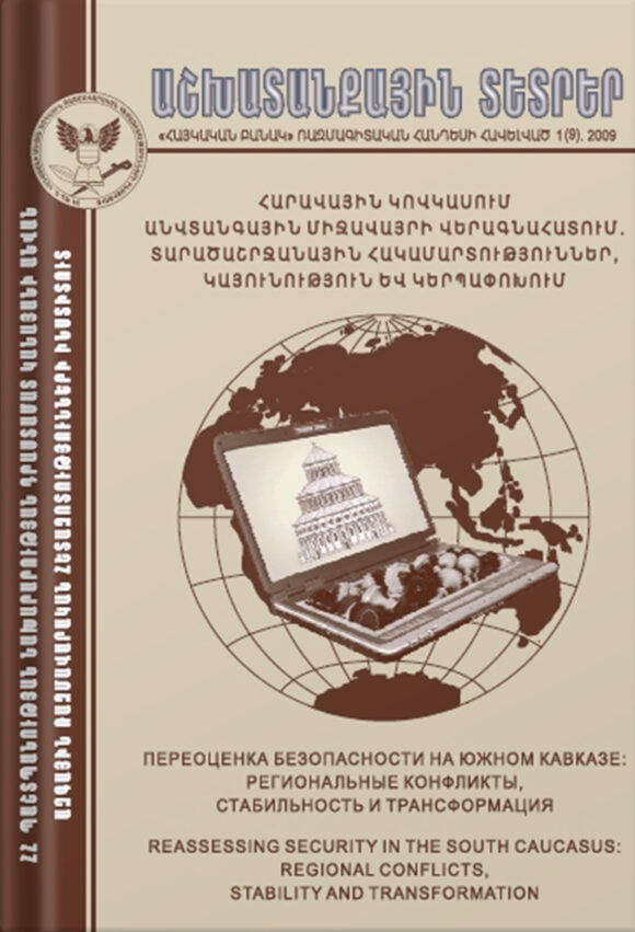 Issue 1 (9), 2009