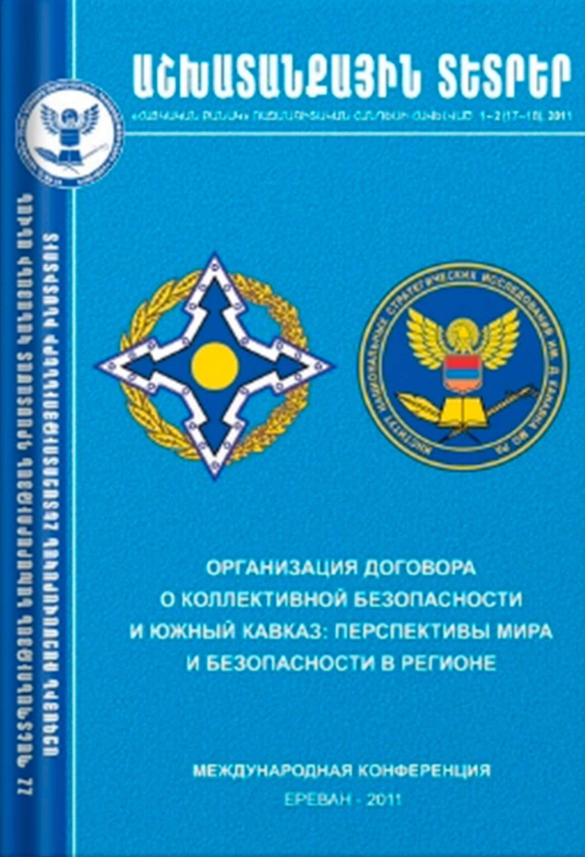 Приложение 1-2 (17-18), 2011