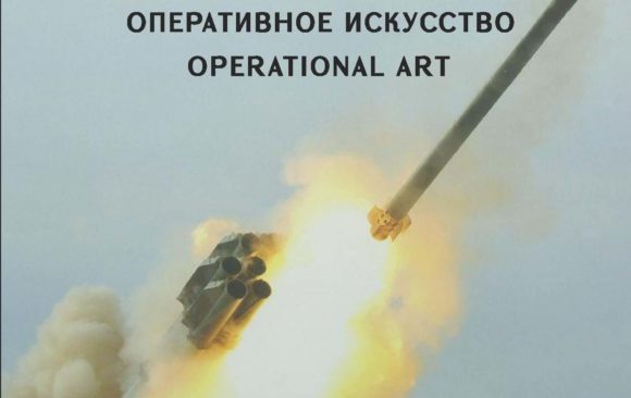 The 2023 edition 2 of the “Armenian Army” military scientific journal has been published