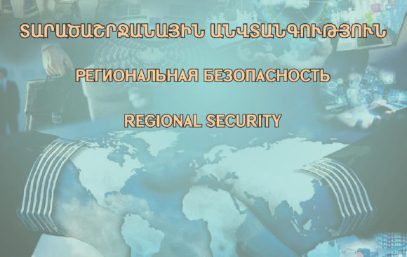The 2023 edition 3 of the “Armenian Army” military scientific journal has been published