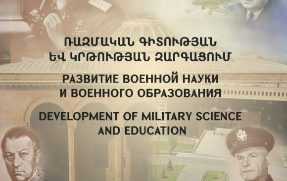 The 2024 edition 1 of the “Armenian Army” military scientific journal has been published