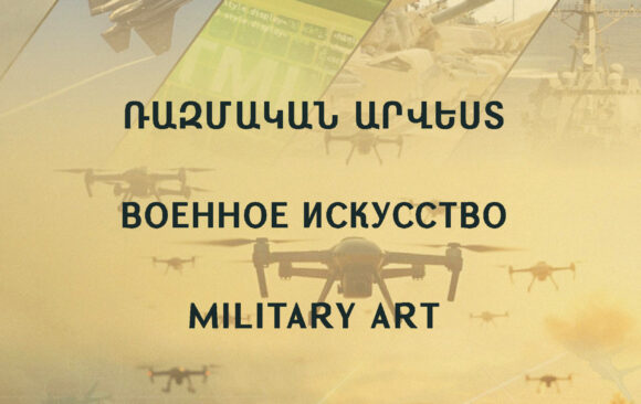 The 2025 edition 3 of the “Armenian Army” military scientific journal has been published